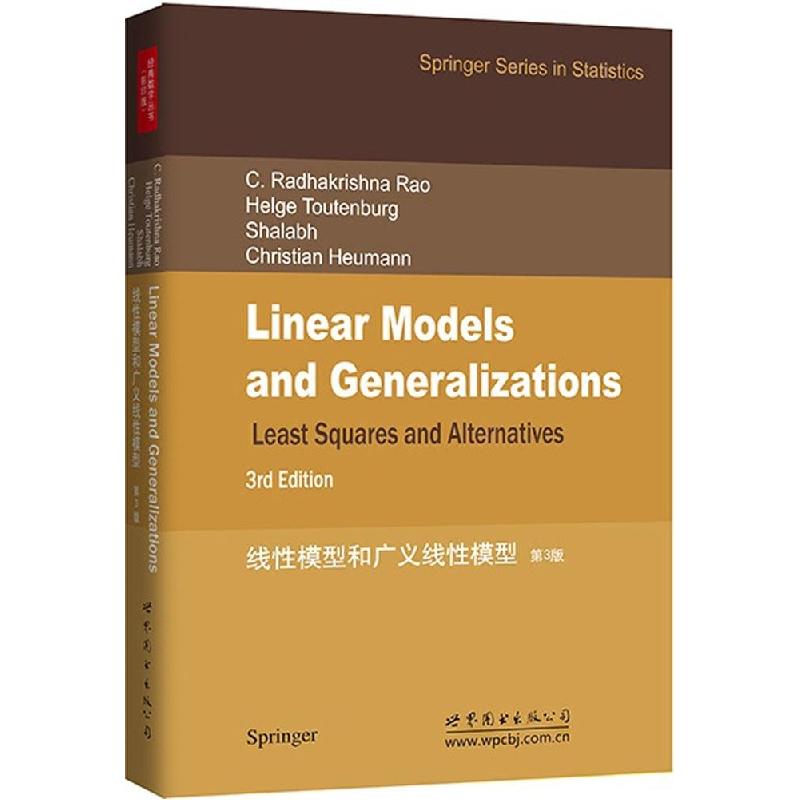 正版新书]线性模型和广义线性模型(第3版影印版)拉奥978751008高清大图