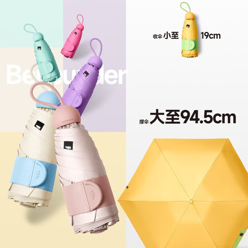苏宁极物五折遮阳伞黑胶伞布防紫外线纯色设计老人便携轻巧伞面48cm及以下非自动打开国产雨具高清大图