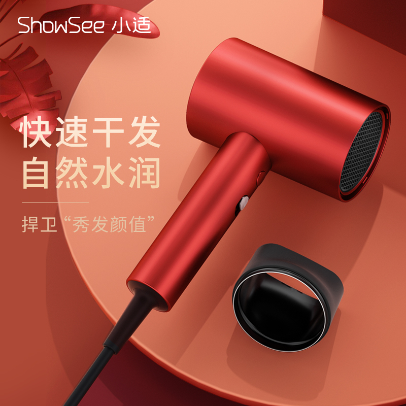showsee/小适NTC智能恒温家用电吹风机A5-R负离子吹风筒1800瓦大功率宿舍高清大图
