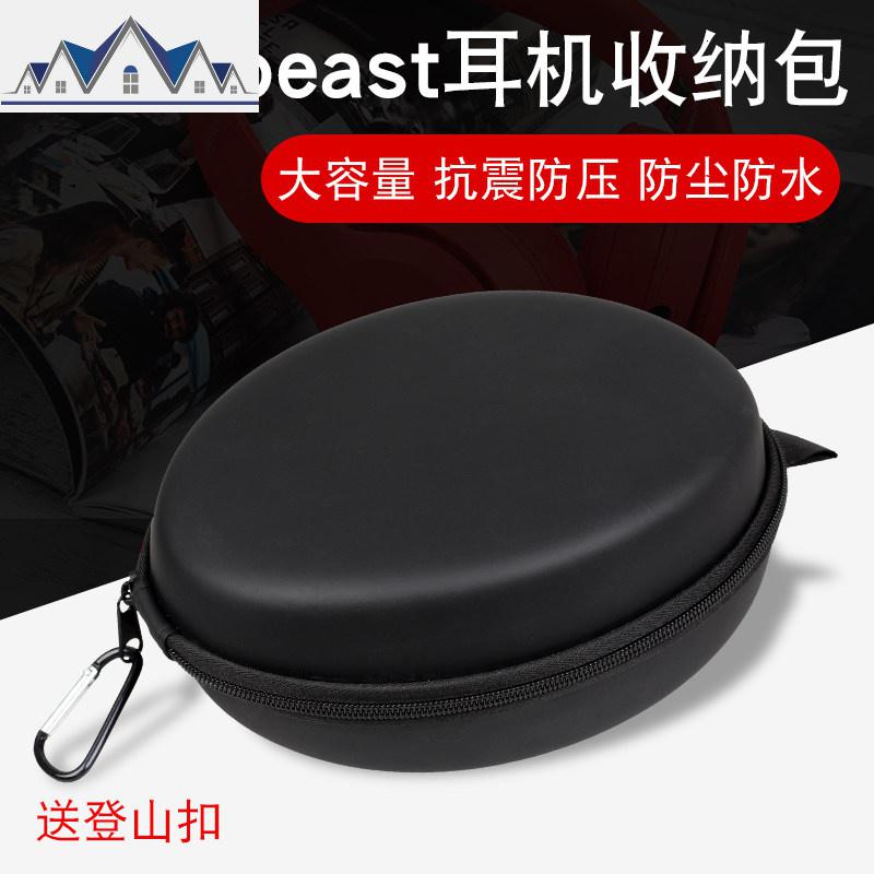 三维工匠Beats耳机包solo3耳机盒studio2收纳盒solo2 1大收纳包魔音头戴式无线蓝牙耳机袋装索尼JBL便高清大图