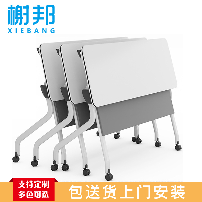 榭邦 办公家具 1.4米灰色双人位2 折叠会议桌 1400*600*750mm高清大图