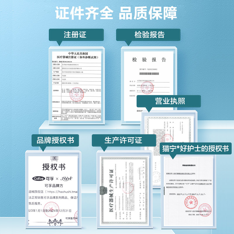 可孚尿酮试纸测脂肪生酮测试纸尿测纸健身减脂分解燃烧检测高清大图