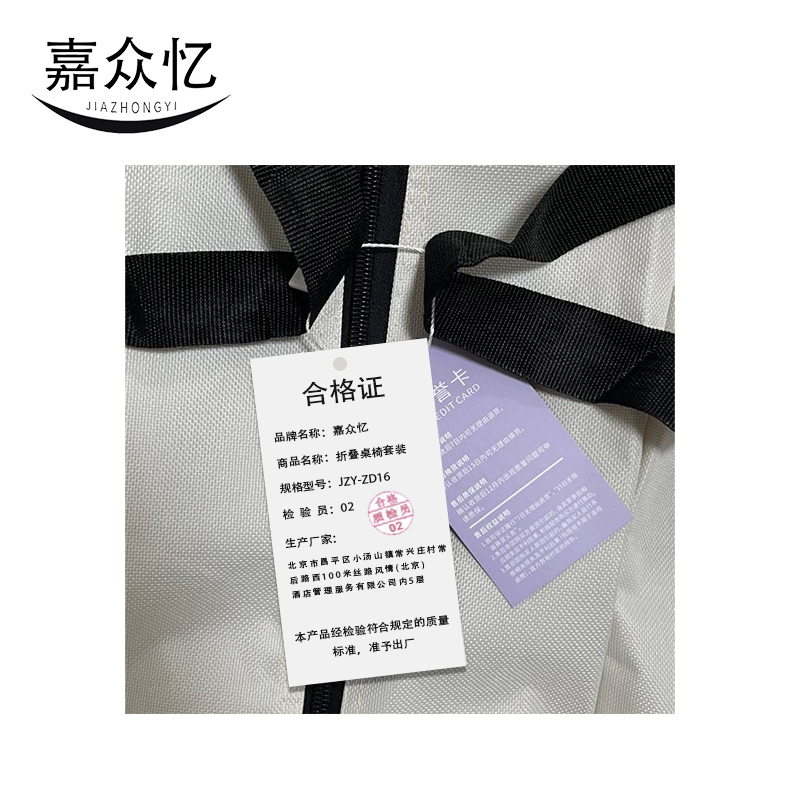 嘉众忆 户外折叠桌椅套装 JZY-ZD16 套高清大图