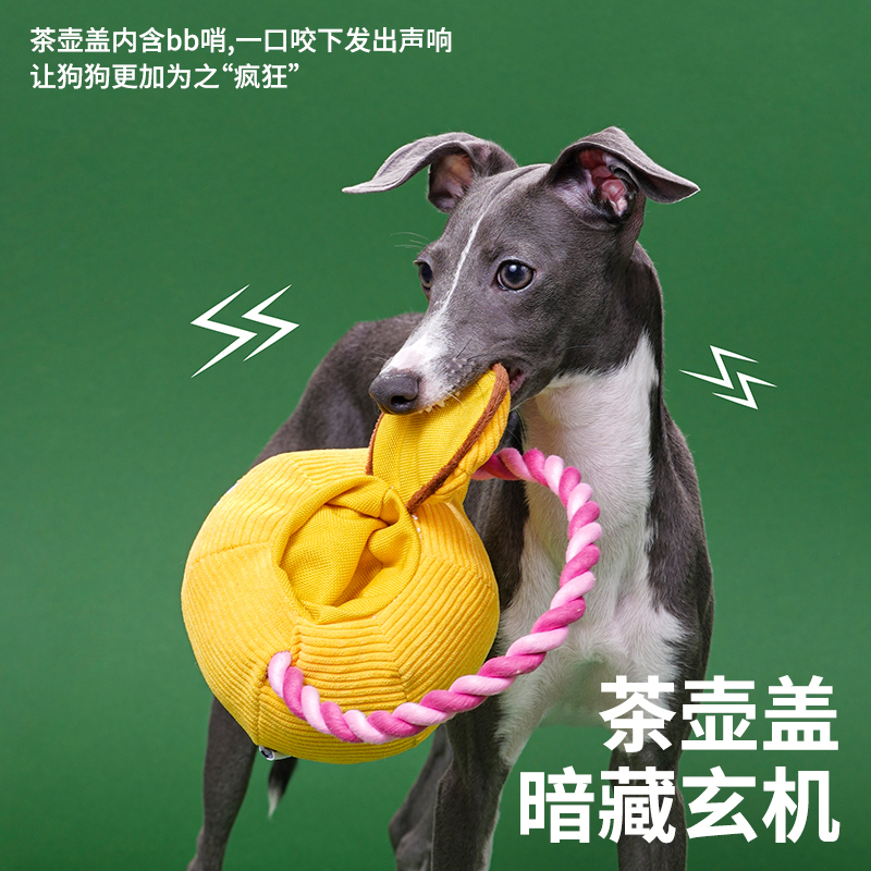 ZEZE茶壶咬绳玩具(猫狗通用)Z1C00256高清大图
