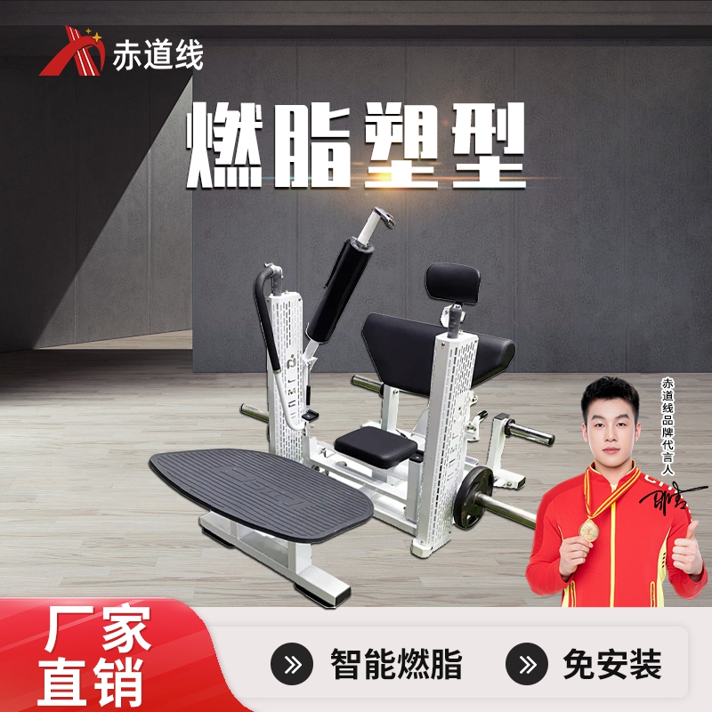 赤道线 臀部轰炸机综合训练器CDX-A523S-BFT6027