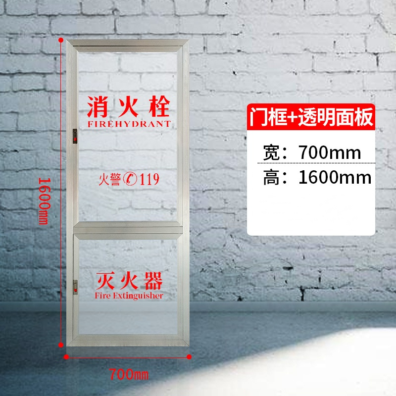消防箱消火栓箱门框 铝合金框+亚克力透明面板(高160X宽70cm) 2套