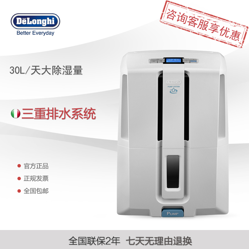 德龙(DeLonghi) DD30P 除湿机家用 衣橱衣柜抽吸湿器 干衣净化 静音节能 地下室吸湿机