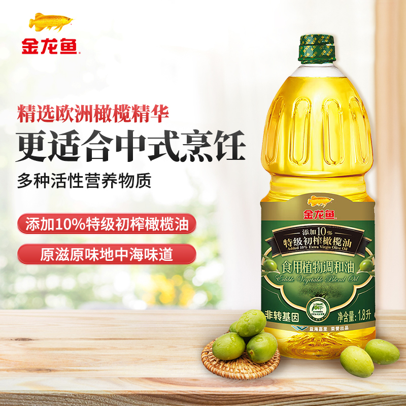 金龙鱼添加10%特级初榨橄榄食用植物调和油1.8L