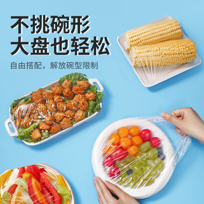 宜洁 一次性保鲜膜套 自封口100只 Y-8084高清大图