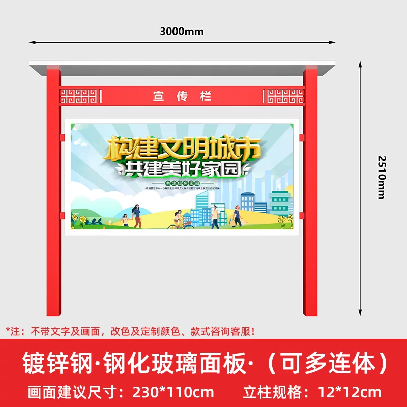 易企采 户外宣传栏 公示栏 公告栏 展示架3* 2.5米 单位 : 个 质保 : 3个月高清大图