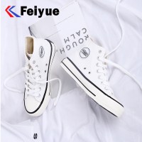 FEIYUE/飞跃高帮帆布鞋休闲学生板鞋小白鞋女鞋经典版男鞋2148