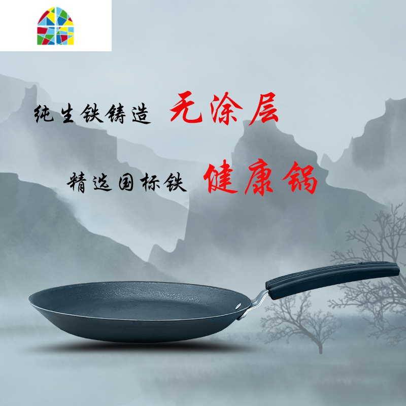 老式铁锅加厚牛排煎锅铸铁平底锅生铁烙饼锅不沾无涂层家用锅 (现在都是升级新款把手)FENGHOU 30cm配可视盖高清大图