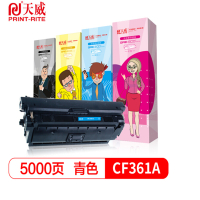 天威(PRINT-RITE) 惠普CF361 蓝硒鼓 适用惠普M553N M553DN M552dn M553X