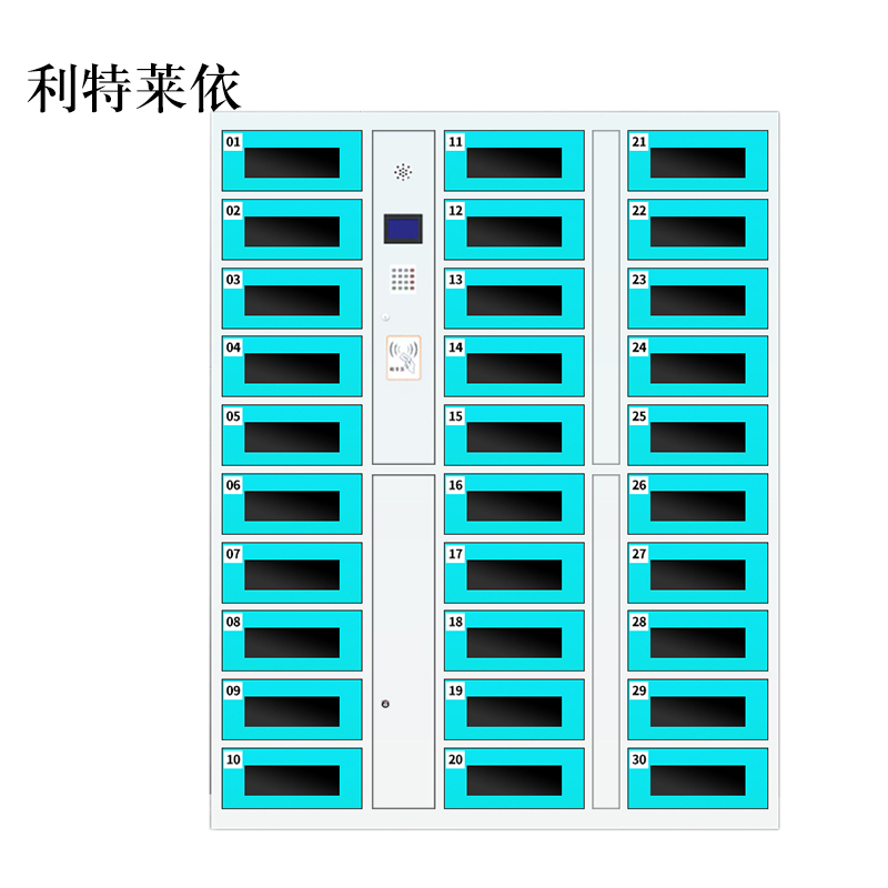 利特莱依平板电脑存放柜手机电脑寄存电子存包柜智能刷卡多门柜30门电脑存放柜(刷卡型)