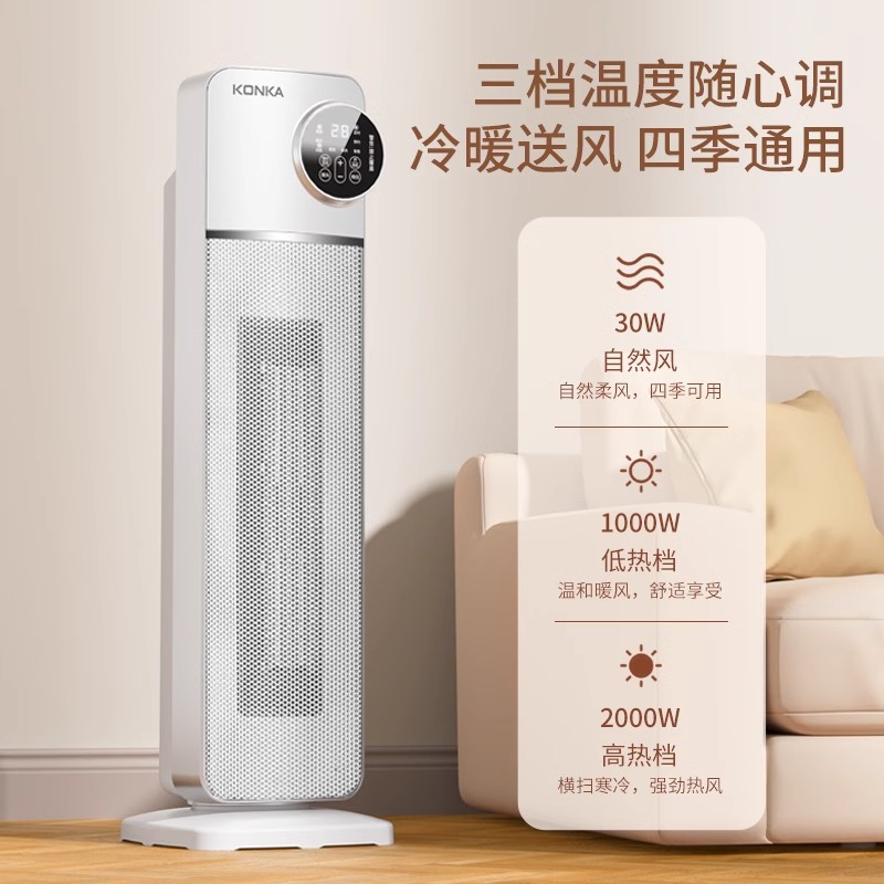 康佳暖风机家用取暖器石墨烯节能电暖器小太阳电暖气2024冬季神器高清大图