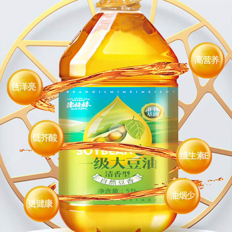 米妹妹东北大豆油5L油香四溢油质清澈清香型非转基因油高清大图