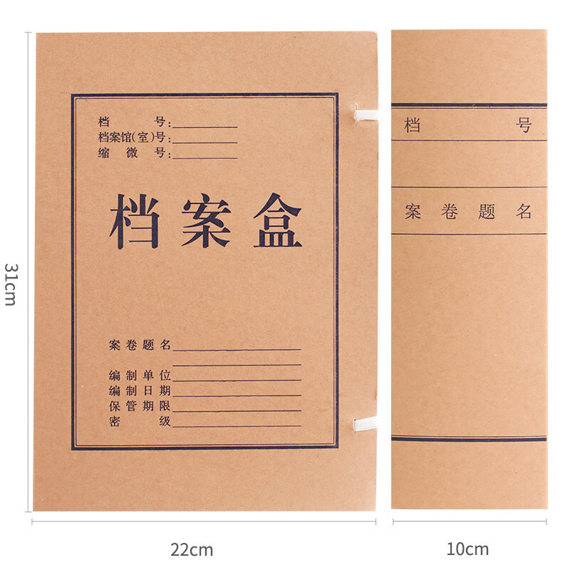 优必利 A4牛皮纸档案盒 优选党建资料盒100mm文件收纳盒资料册 财务凭证盒10只装 1510