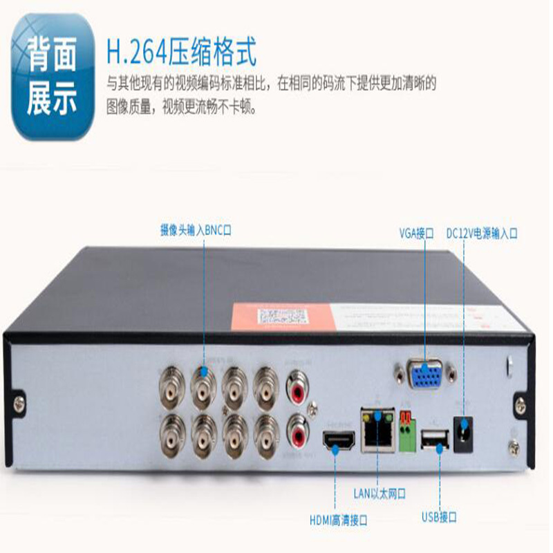 dahua DH-NVR5508三网混合录像机