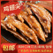 虎皮鸡翅尖卤味甜麻辣休闲小零食独立包装批发(每包2-3只)