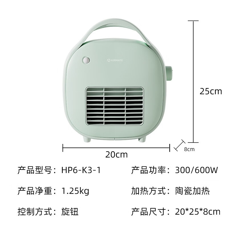 艾美特 HP6-K3 小型暖风机取暖器便携速热迷你热风机 马卡龙绿高清大图