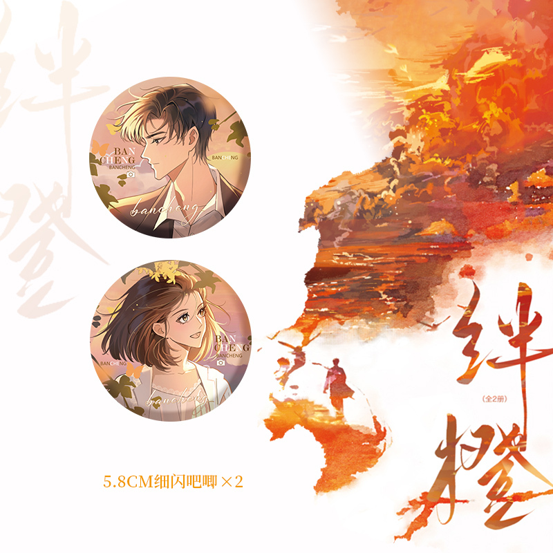 [正版]亲签版+印特签色纸豪华赠品绊橙小说新版 这碗粥著 新增番外《生日礼物》 青春文学言情小说实体书博文轩图书再版