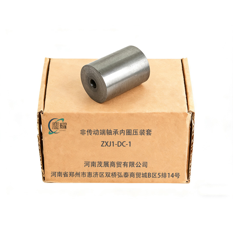 鏖耀 非传动端轴承内圈压装套 ZXJ1-DC-1 个高清大图