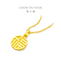 周大福 国潮万福圆牌福牌足金黄金吊坠计价(工费:120元)F221900精选D