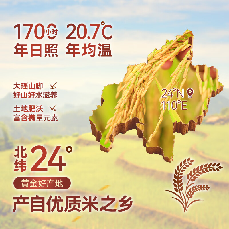 太粮 靓虾王香软米2.5kg*1袋高清大图
