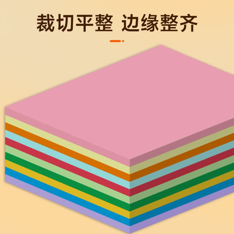 豪艺(HooYe)3577彩色复印纸70g/A4打印纸100张/包 浅绿色 单包装高清大图