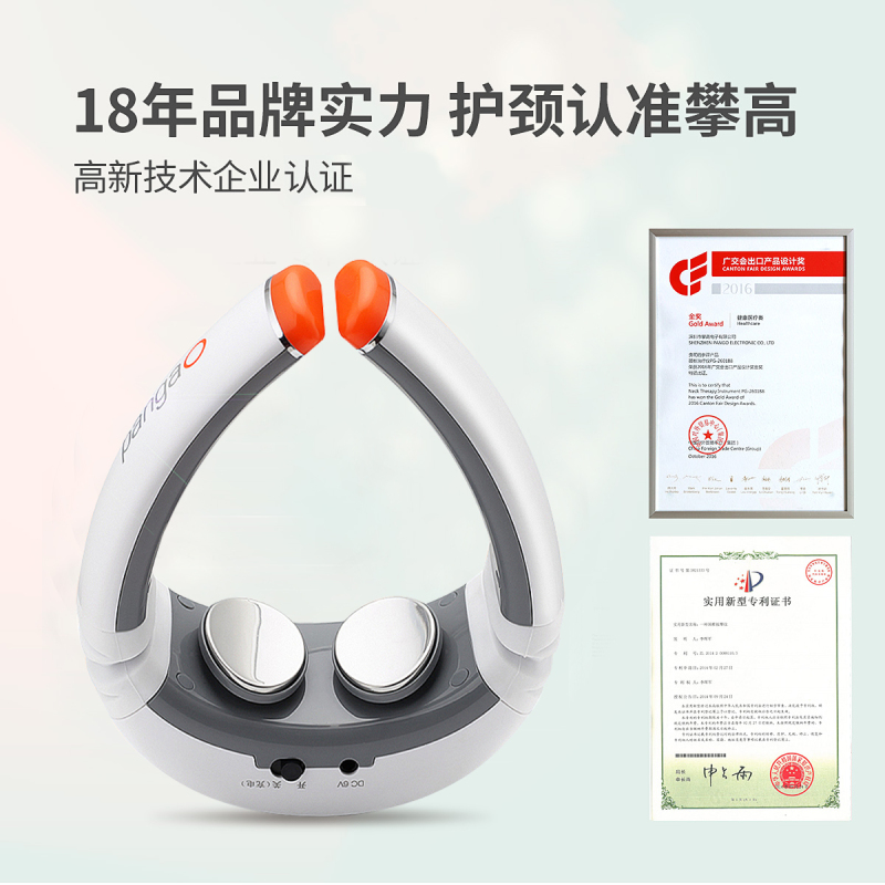 攀高(pangao) 颈椎按摩器 PG-2601B8 颈部枕3D智能贴片数码经络按摩仪