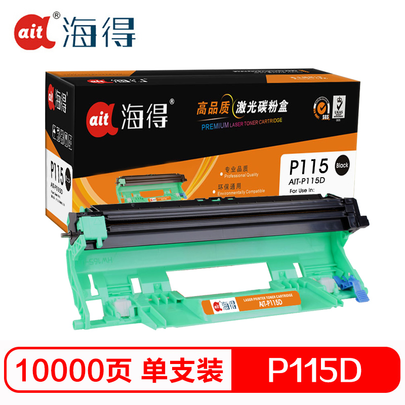Ait海得 P115b鼓架 专业版 CT351006 AIT-P115D硒鼓适用施乐M115b M115f不含粉盒 黑色