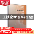 中华传统文化
