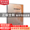 正版 中华传统文化 沈文选,杨清桃 编著 哈尔滨工业大学出版社 97
