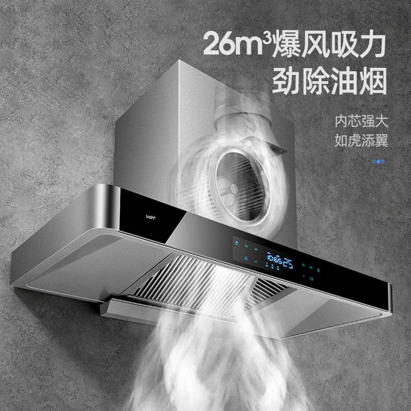 优好(Uoho)HT102B顶吸式抽油烟机欧式家用大吸力吸烟机厨房欧式顶吸T型挂壁式油烟机特价自动清洗智能体感开关油烟机高清大图
