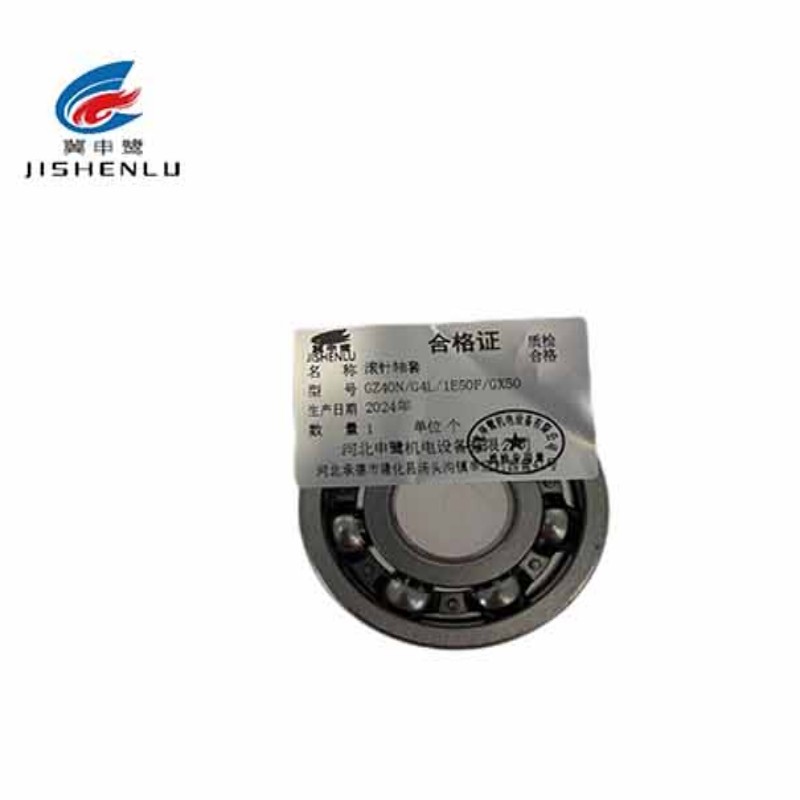 冀申鹭 滚针轴套 GZ40N/G4L/1E50F/GX50 个