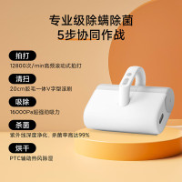 小米(MI)无线除螨仪 米家手持除螨机家用床上除螨虫仪床铺大吸力热风除湿UV-C杀菌除螨虫紫外线照射小米床宝