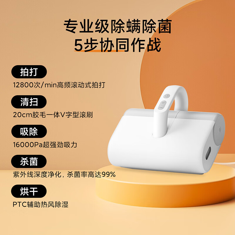 小米(MI)无线除螨仪 米家手持除螨机家用床上除螨虫仪床铺大吸力热风除湿UV-C杀菌除螨虫紫外线照射小米床宝