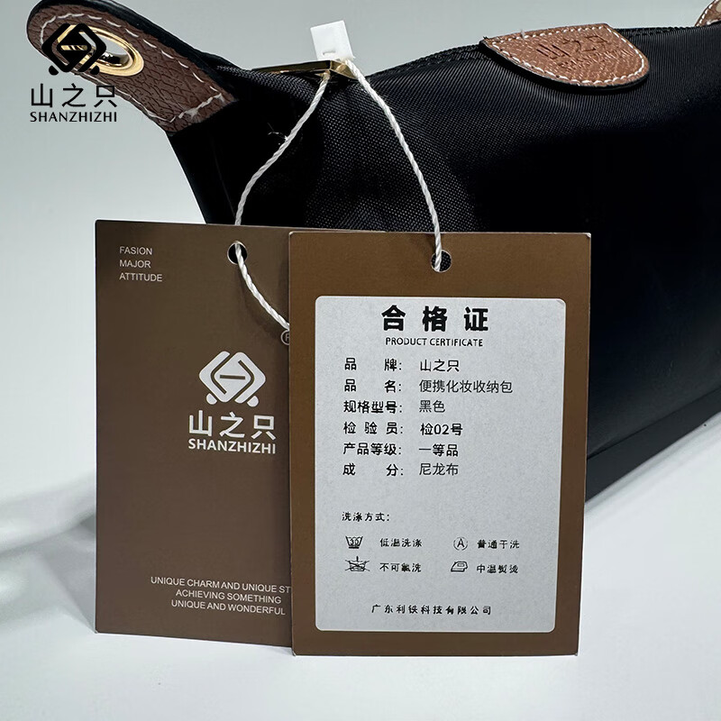 山之只 便携化妆收纳包 黑色 个高清大图