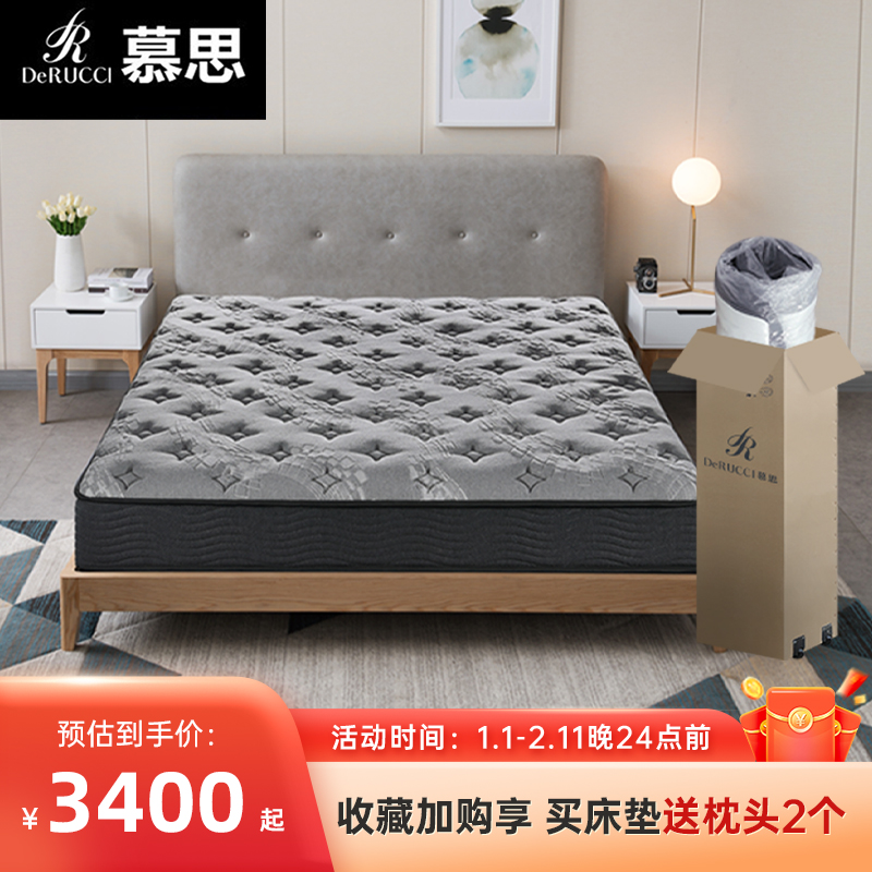 【无接触配送】慕思床垫 天然乳胶独筒弹簧席梦思卷包床垫 小黑盒 新品 黑色 180*200