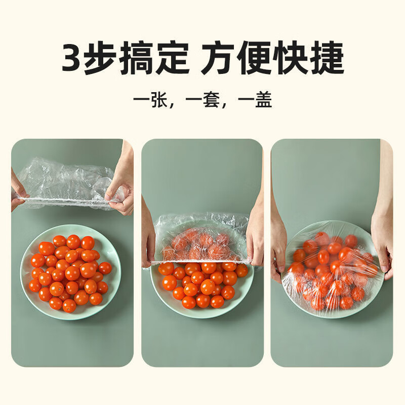 茶花保鲜膜套100只松紧口通用食品级一次性剩菜保鲜防尘浴帽式自封口305018高清大图