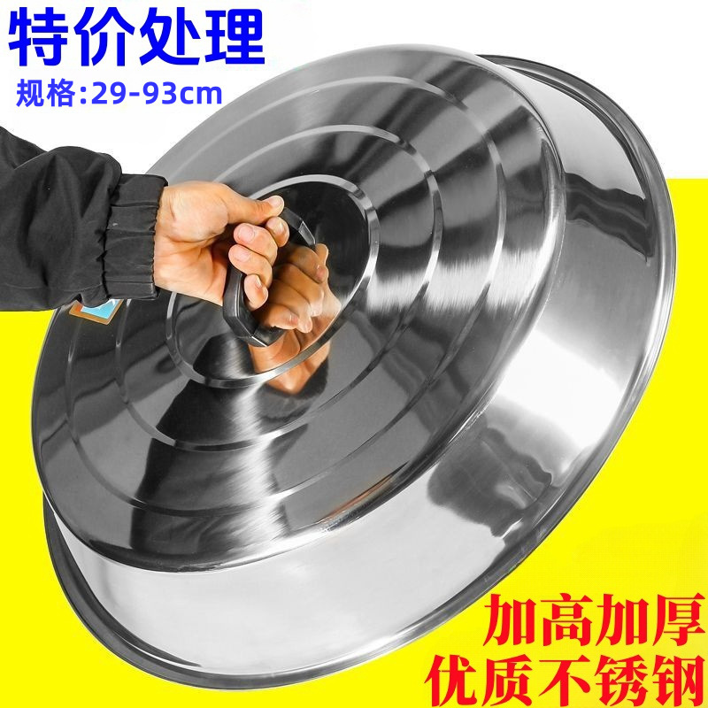 冀美锅盖不锈钢拱盖老式水缸高拱大铁锅盖圆形大号电饭子加高拱形 直径36cm拱形加高锅盖 2个高清大图