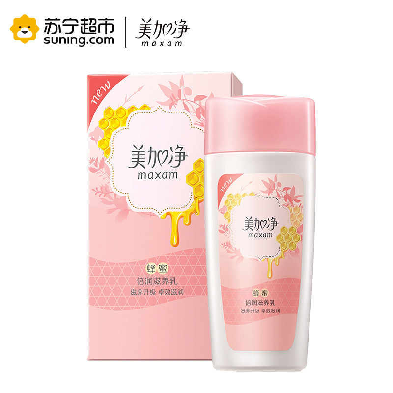 美加净(MAXAM)蜂蜜倍润套装(滋养乳100ml+滋养柔肤水150ml) 柔肤水滋养面霜滋润营养补水保湿