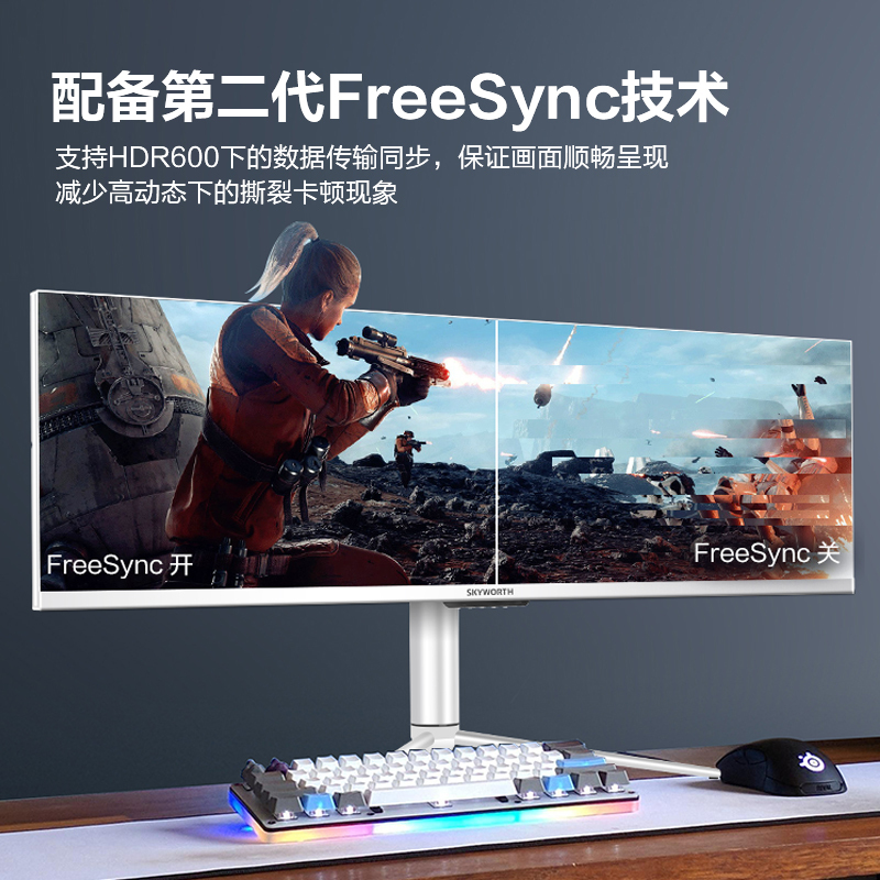 创维(Skyworth)43.8英寸显示器 IPS硬屏 32:9带鱼屏 120Hz 65WType-C反向快充 1ms HDR600 广色域分屏操作游戏电竞高清电脑显示屏F44G1