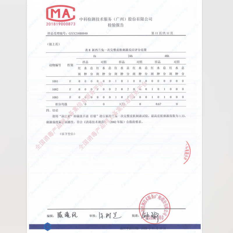 立白 润之素柠檬抑菌洗手液500g 1瓶装高清大图