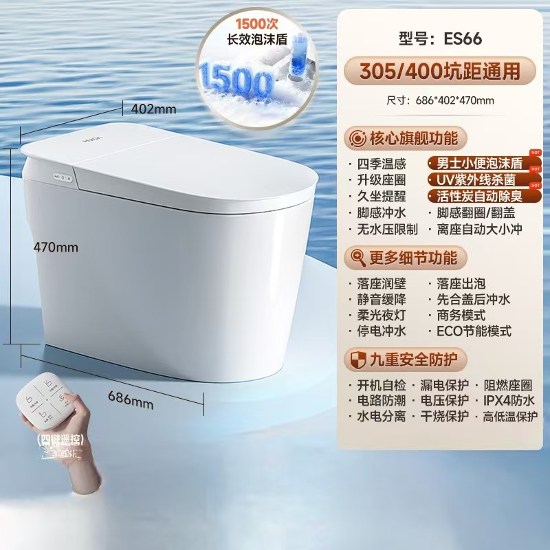 惠达(HUIDA)- ES66 智能马桶节水0压带水箱泡沫盾坐便器座圈加热离座冲水 400坑距（适用390mm以上）