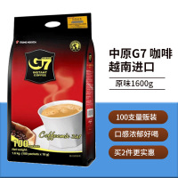 越南进口中原G7原味速溶咖啡1600g(100条) 国际版 实惠装三合一咖啡香浓正品