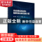 正版 反应堆结构材料辐照效应高性能计算 胡长军,杨文,贺新福 科