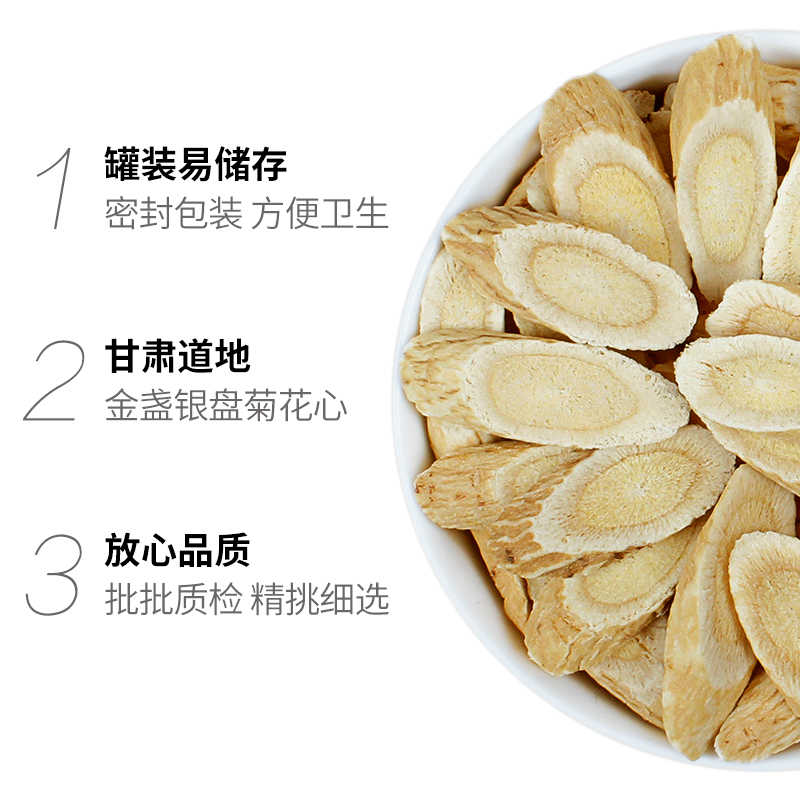 桑克拉(SUN CLARA)黄芪大片黄芪片黄氏道地产区北芪可搭配当归党参枸杞子泡水高清大图