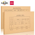 得力(deli) KPJ103凭证装订封面(混)(50套/袋) 22014