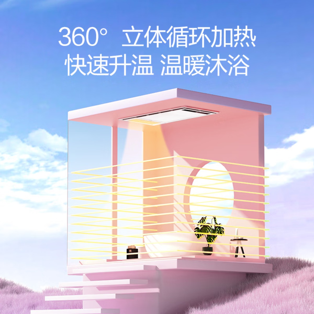 海尔M4X风暖浴霸排气扇照明一体2秒快速制热五合一双电机暖风吊顶排气高清大图